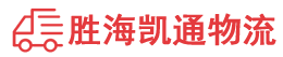 潮州到建始县物流公司